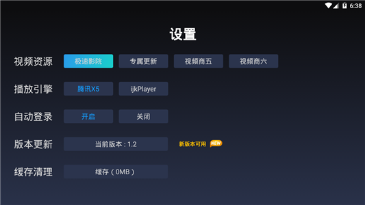 智云影视截图 智云影视截图