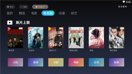 智云影视截图 智云影视截图