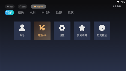 智云影视截图 智云影视截图