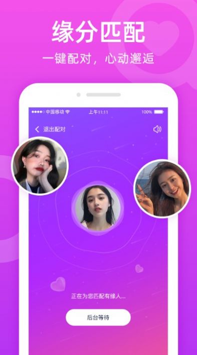 唯伊真人截图 唯伊真人截图