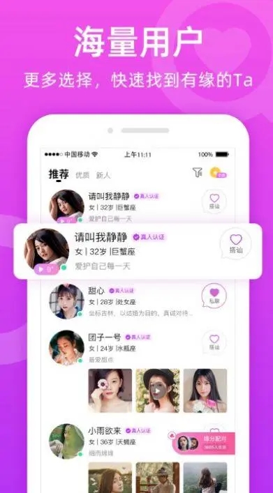 唯伊真人截图 唯伊真人截图