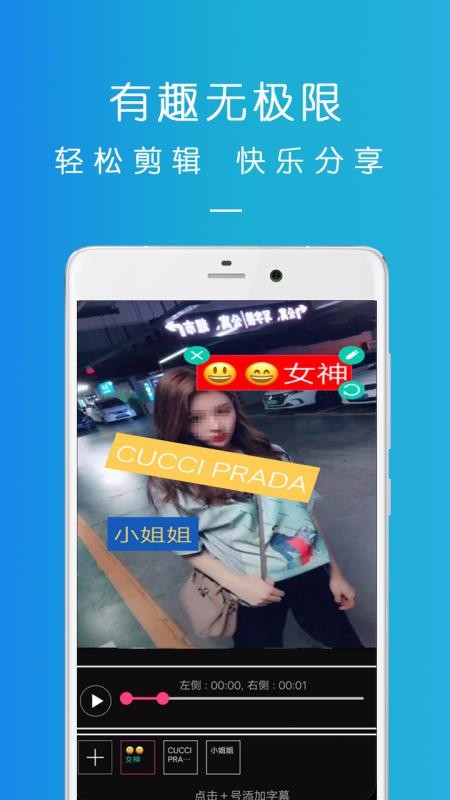 乐秀视频剪辑截图 乐秀视频剪辑截图