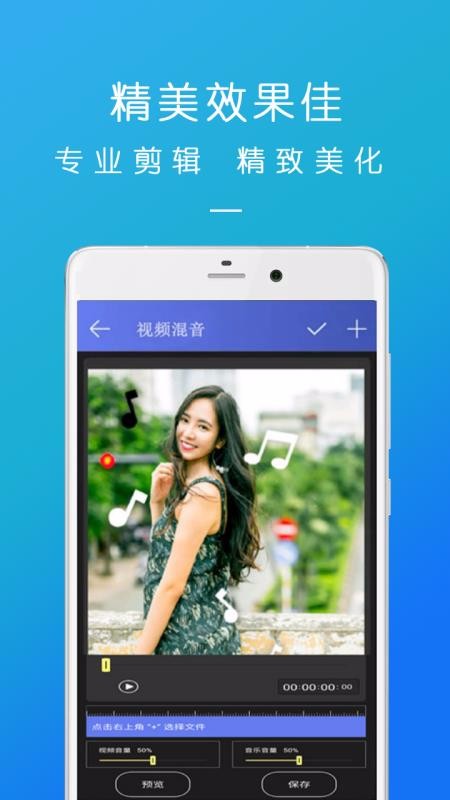 乐秀视频剪辑截图 乐秀视频剪辑截图