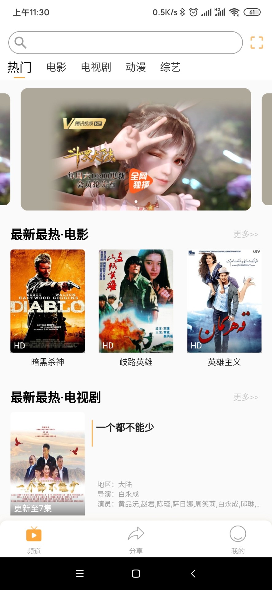 719影视截图 719影视截图