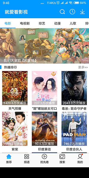 就爱看影视截图 就爱看影视截图