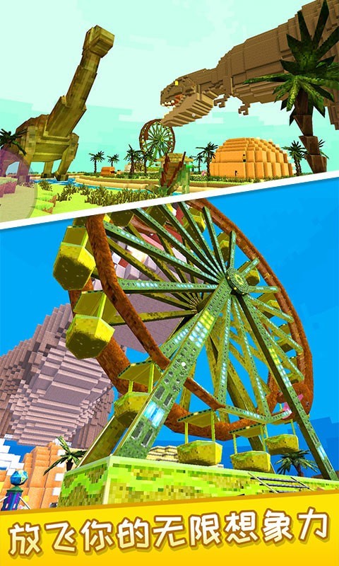 探秘恐龙世界截图 探秘恐龙世界截图