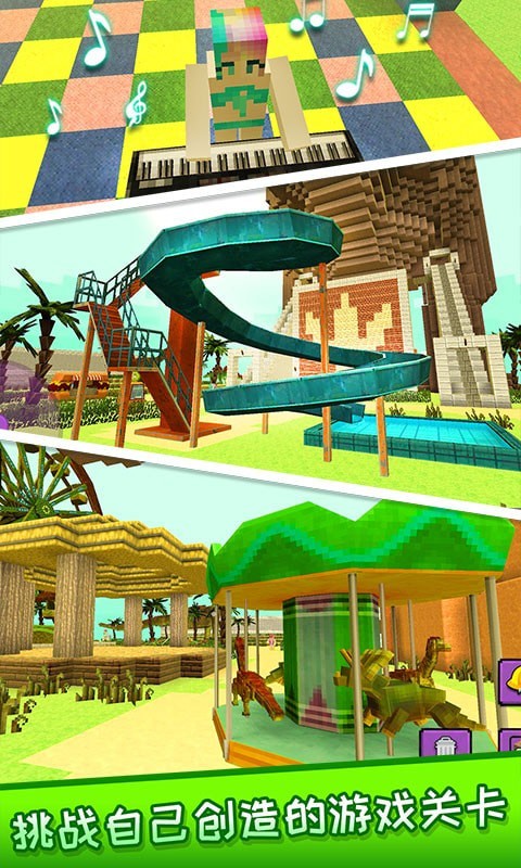 探秘恐龙世界截图 探秘恐龙世界截图