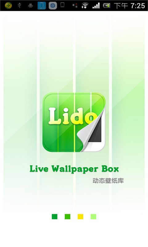 ​动态壁纸库截图