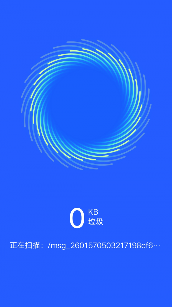 全能清理卫士截图