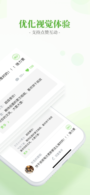 言情小说吧截图 言情小说吧截图