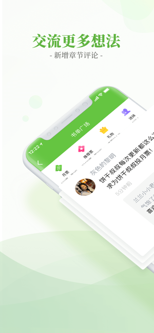 言情小说吧截图 言情小说吧截图
