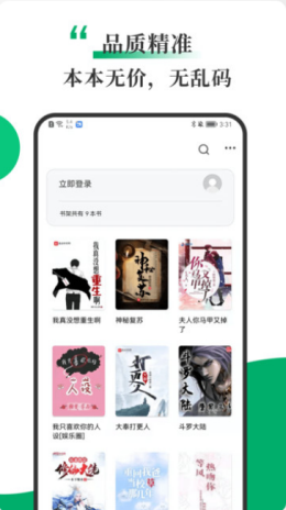 书巢小说截图 书巢小说截图