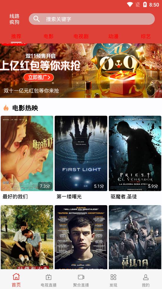 汪汪影视截图 汪汪影视截图