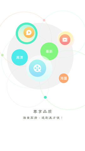 橙子影视截图 橙子影视截图