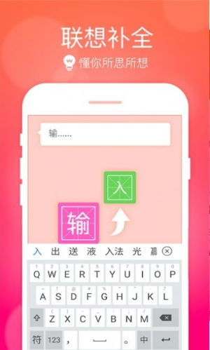 小艺输入法截图 小艺输入法截图