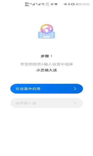 小艺输入法截图 小艺输入法截图