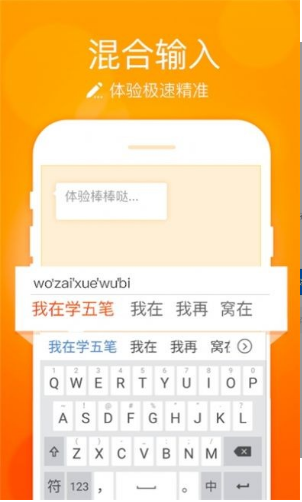 小艺输入法截图 小艺输入法截图