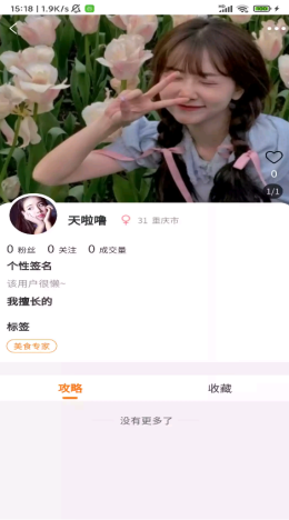 背包鱼导游截图