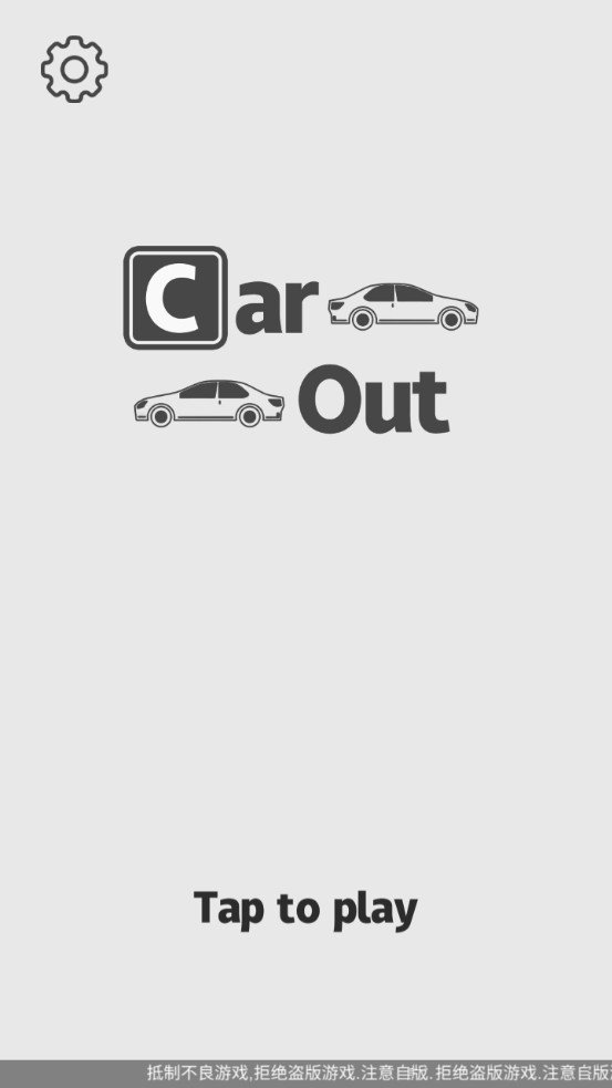 出车截图 出车截图