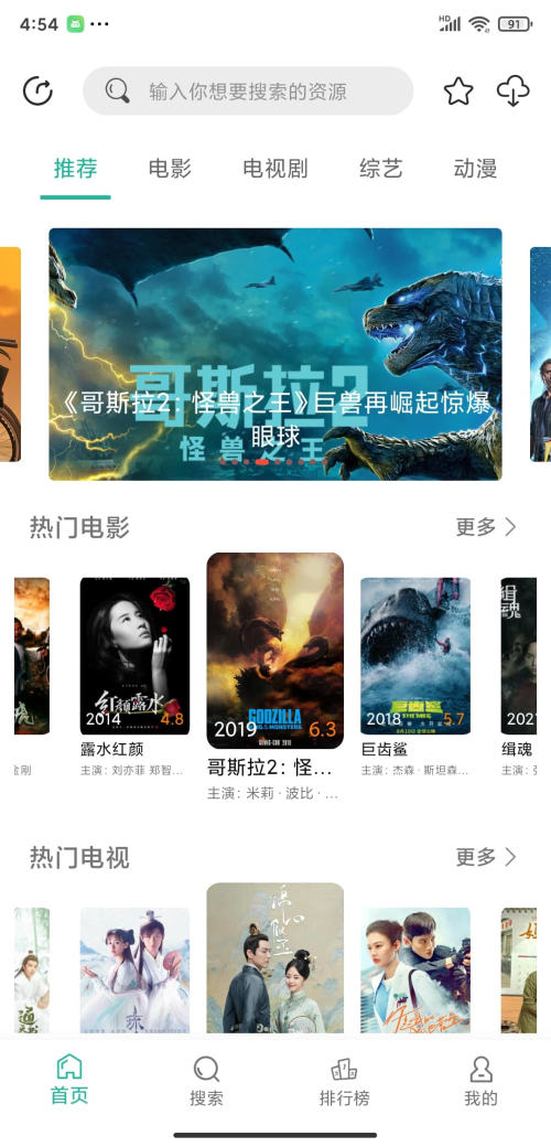 天空视频截图 天空视频截图