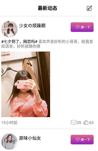 趣泡社交截图 趣泡社交截图