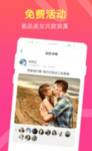 趣泡社交截图 趣泡社交截图