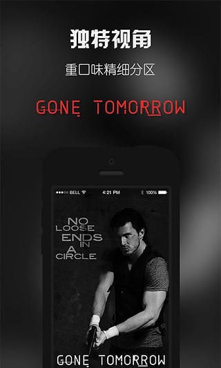 UU影院截图 UU影院截图