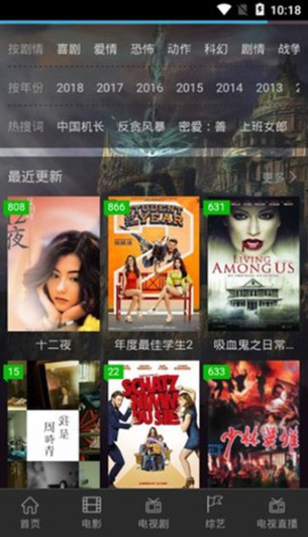 肥猫影视截图 肥猫影视截图