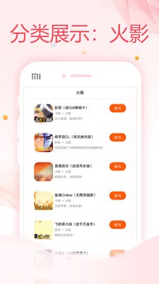 万能游戏盒子截图 万能游戏盒子截图