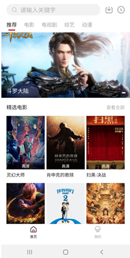 聚影视频截图 聚影视频截图