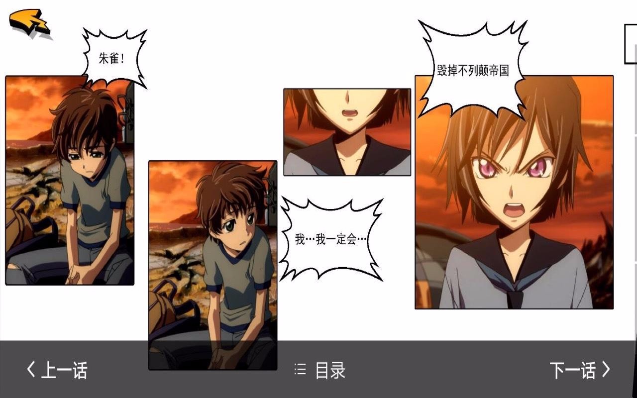 小可漫画截图 小可漫画截图