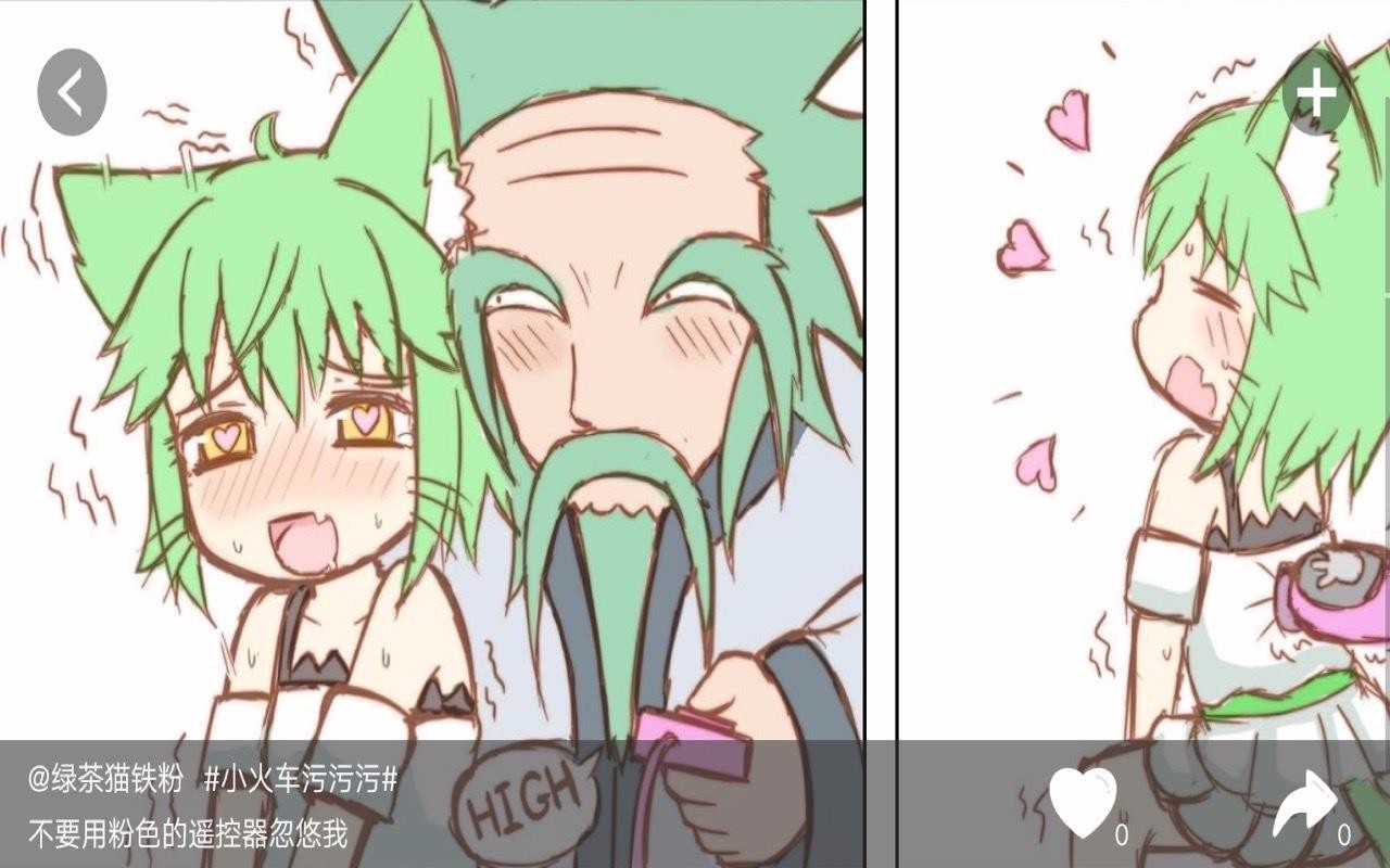 小可漫画截图 小可漫画截图