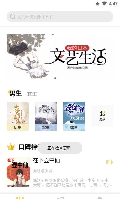 启阅小说截图 启阅小说截图