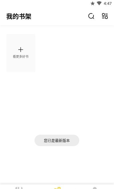 启阅小说截图 启阅小说截图
