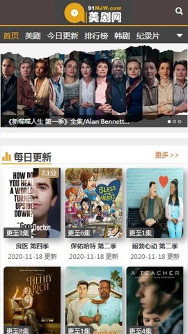 91美剧网截图 91美剧网截图