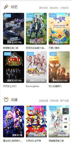 新剧影视大全截图 新剧影视大全截图