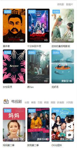 新剧影视大全截图 新剧影视大全截图