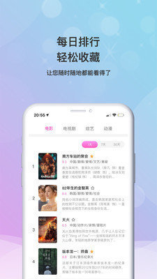 草蜢影视截图 草蜢影视截图