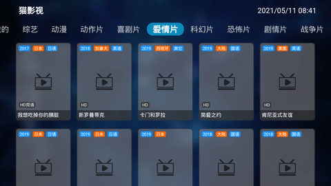 猫影视TV截图 猫影视TV截图