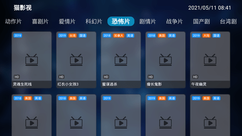 猫影视TV截图 猫影视TV截图