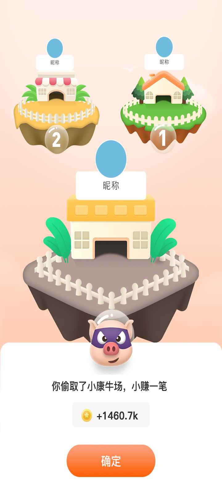 开心碰碰猪截图 开心碰碰猪截图