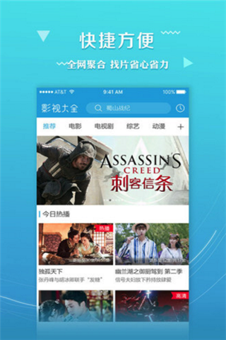 深度影视截图 深度影视截图