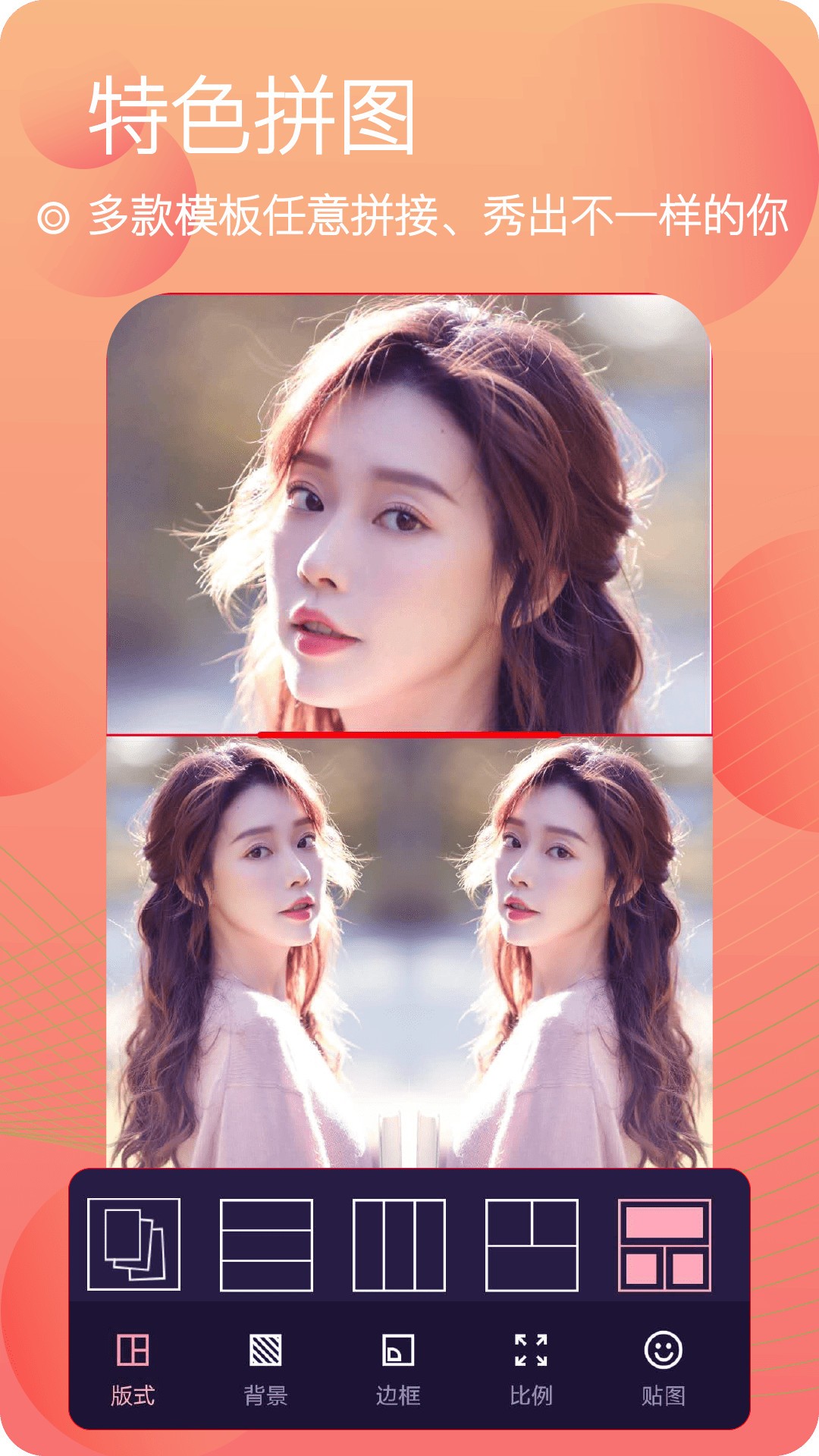 甜美靓颜相机截图 甜美靓颜相机截图