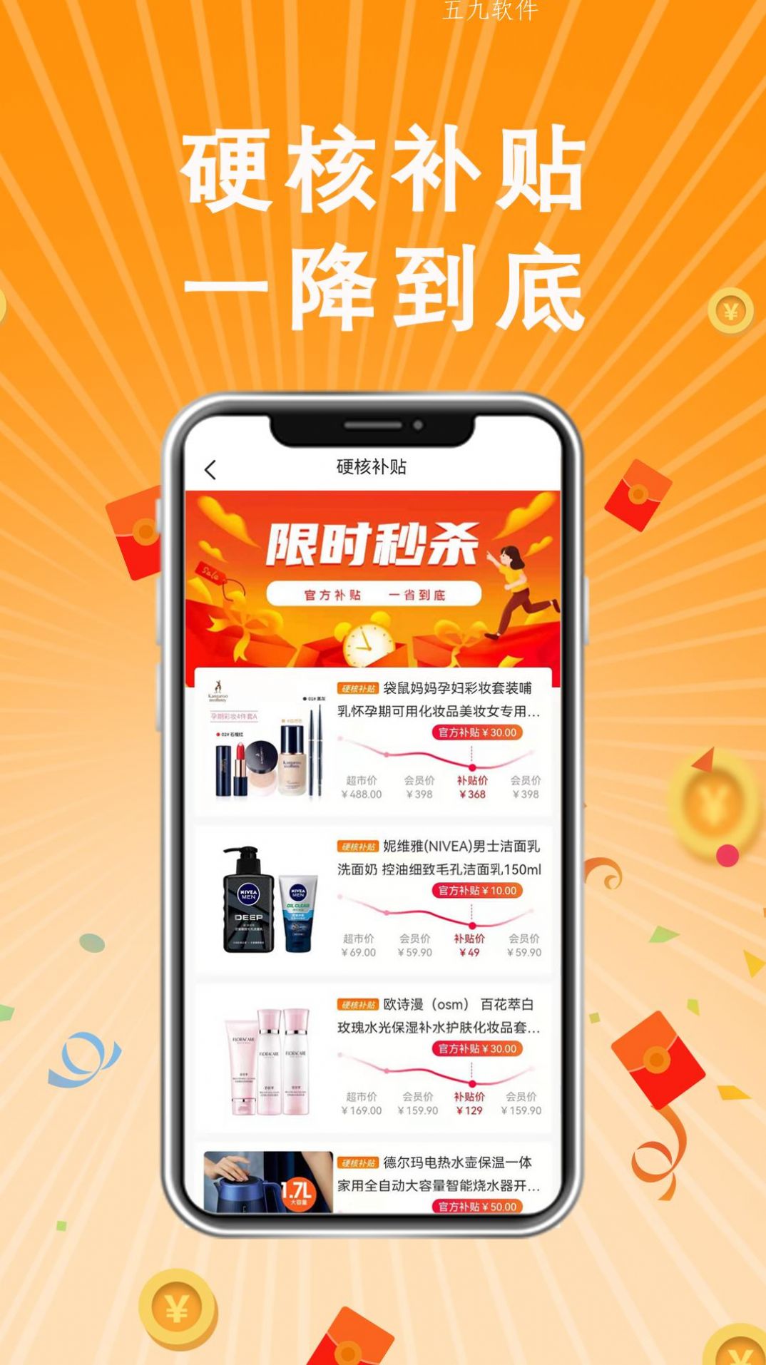 嘉选商城截图 嘉选商城截图