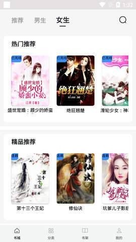 天机小说截图 天机小说截图