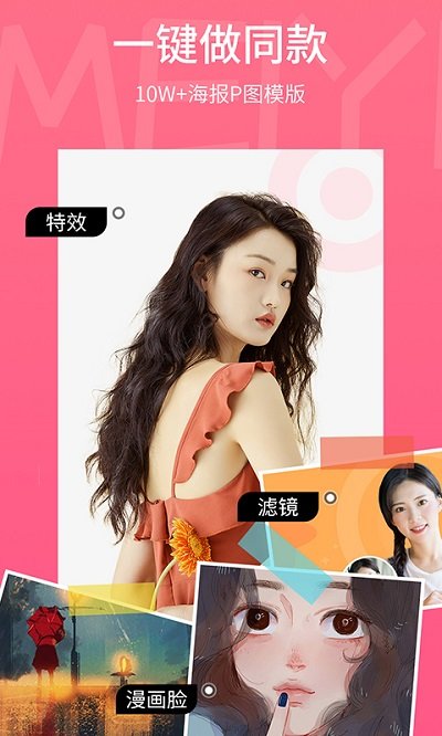 美易壁纸截图 美易壁纸截图