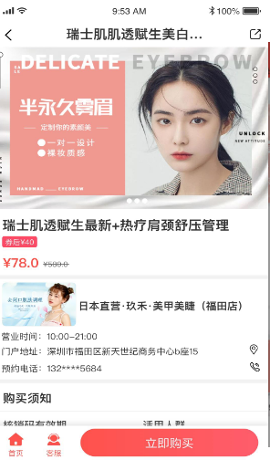 柚美集截图 柚美集截图