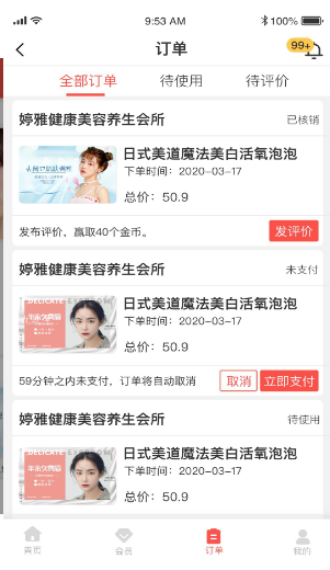 柚美集截图 柚美集截图