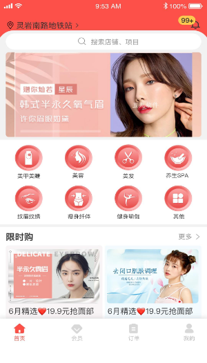 柚美集截图 柚美集截图