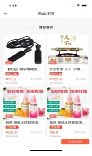 京券券截图 京券券截图